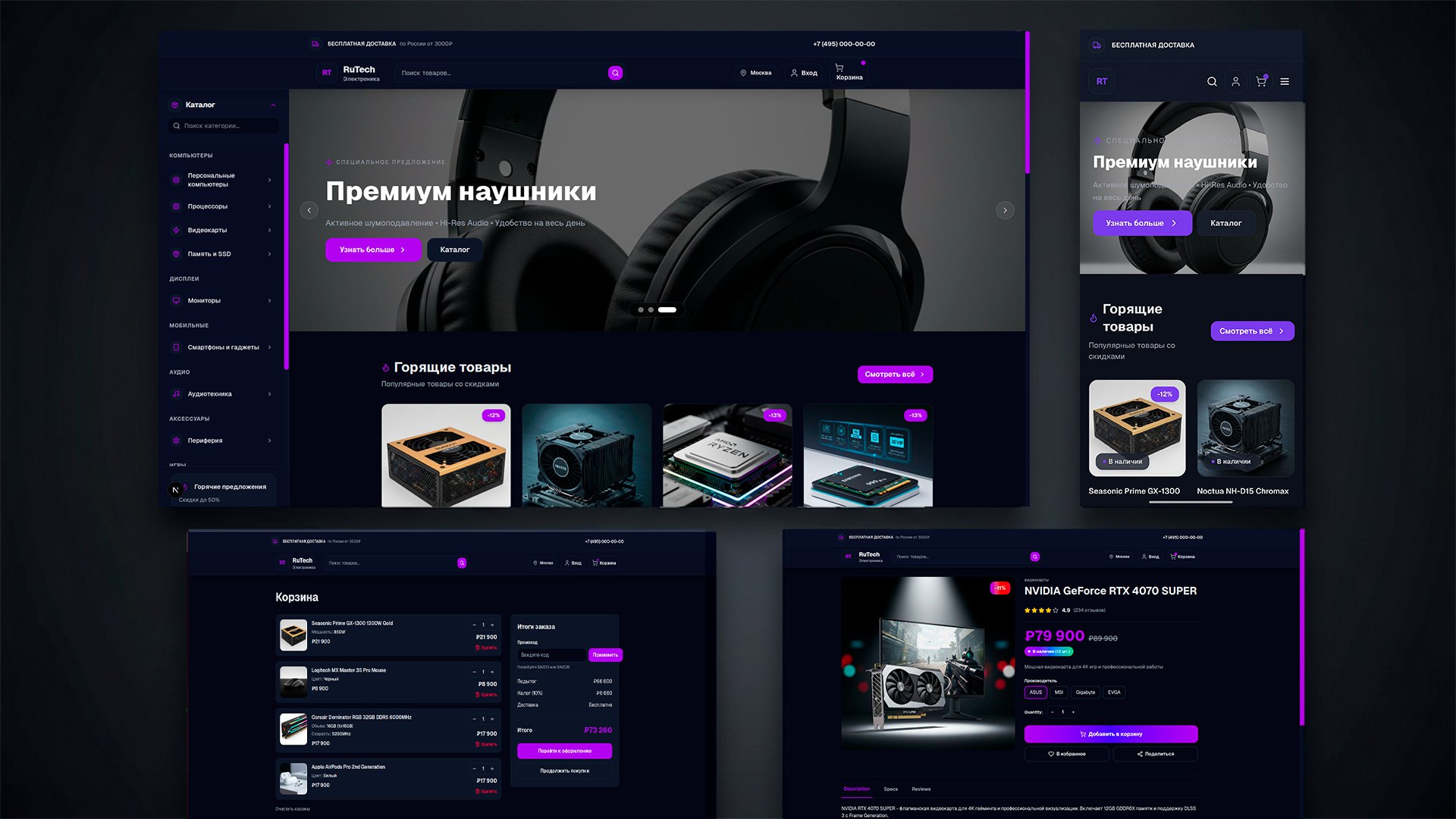E-commerce платформа