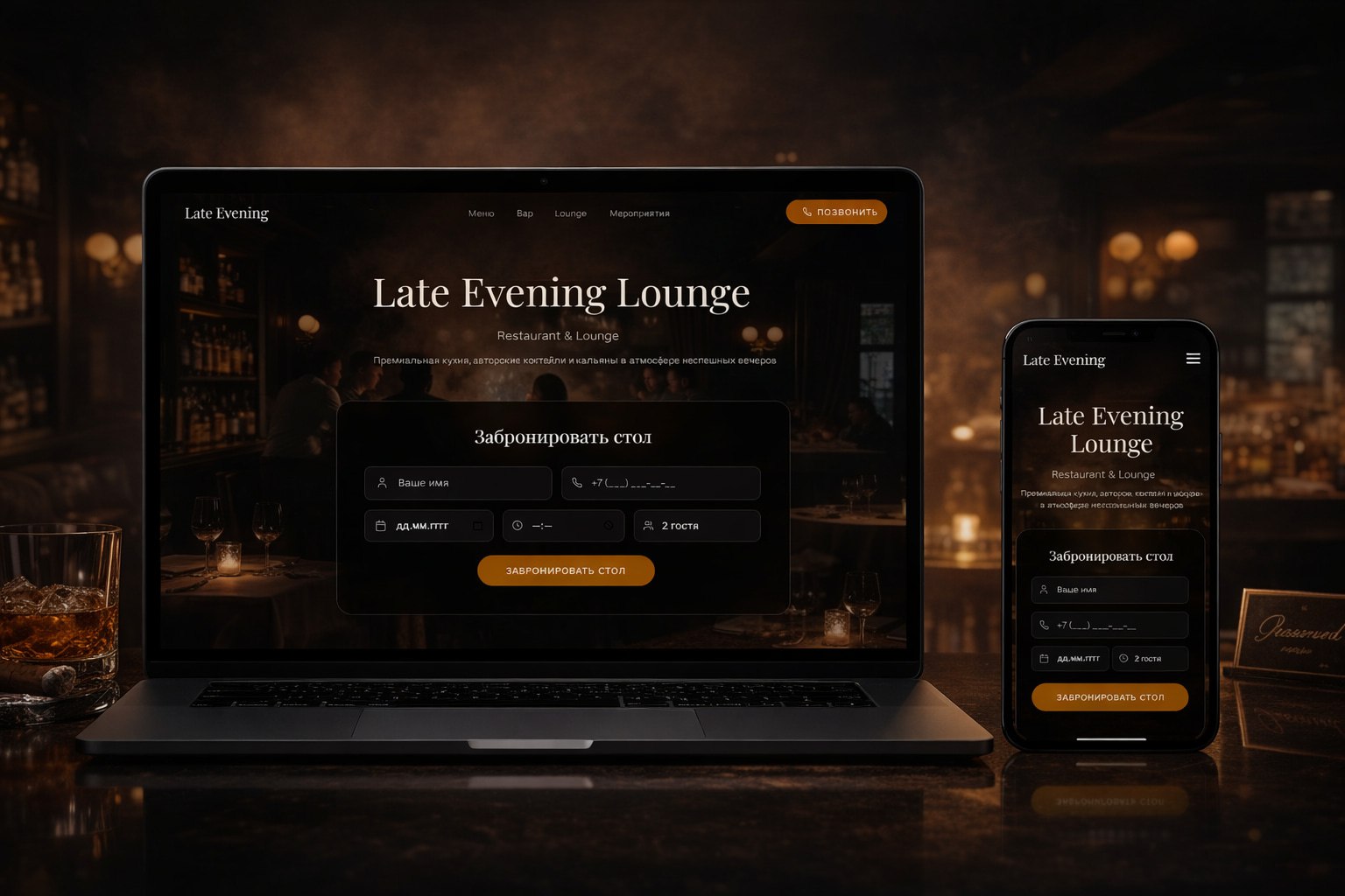 Премиальный ресторан